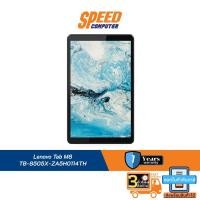 ราคา TABLET (แท็บเล็ต) Lenovo Tab M8 TB-8505X-ZA5H0114TH By Speed Computer (19768292170)