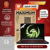 ราคา ฟิล์มกันรอย คอม โน๊ตบุ๊ค รุ่น MSI Bravo 15 B5ED-007TH (ขนาดฟิล์ม 15.6 นิ้ว : 34.5x19.6 ซม.) (22242433411)