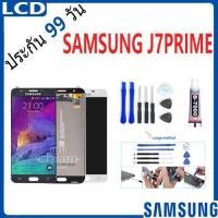ราคา หน้าจอ LCD SAMSUNG J7PRIME,เเท้ หน้าจอ LCD SAMSUNG J7PRIMEเเท้ (29651821399)