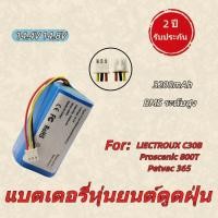 ราคา แบตเตอรี่ทดแทน Petvac365 ใช้งานได้นานกับวงจรป้องกัน (51803678659)