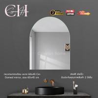 ราคา กระจกเงา กระจกเงาเรียบ กระจกไร้ขอบทรงโดม ขนาด60x45 Cm. กระจกเงาสวย กระจกคุณภาพดี กระจกติดผนัง (27710945536)