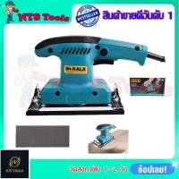 ราคา BERALA เครื่องขัดกระดาษทรายแบบสั่น-ผืนผ้า รุ่น BL-9035H (20791371162)