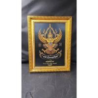 ราคา รูปพญาครุฑพร้อมเหรียญ2517 (43577598018)