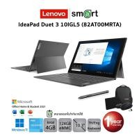 ราคา Lenovo IdeaPad Duet 3 10IGL5 (Wifi)(82AT00MRTA)Intel Celeron N4020/4GB/128GB/10.3/Win11+Office2021 (Graphite Grey) (21328090508)