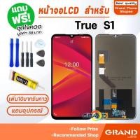 ราคา หน้าจอ True S1 LCD Display Screen touch จอ+ทัช พร้อมทัชสกรีน สำหรับ True S1 (44604803193)