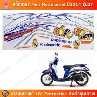 ราคา สติ๊กเกอร์ Fino Realmadrid ปี 2014 รุ่น 27 สติ๊กเกอร์มอไซค์ Yamaha Fino Realmadrid ปี 2014 รุ่น 27 (26901179605)