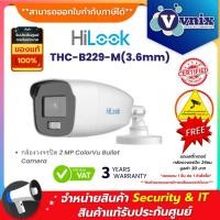 ราคา Hilook THC-B229-M(3.6mm) กล้องวงจรปิด 2 MP ColorVu Bullet Camera By Vnix Group (18292810208)