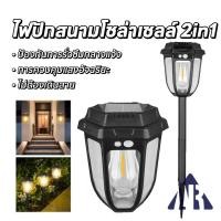 ราคา ไฟปักสนาม ไฟตกแต่งสวน พลังงานแสงอาทิตย์โซล่าเซลล์ ไฟตกแต่งสวน พลังงานแสงอาทิตย์ ไฟ LED ไฟทางสำหรับประดับตกแต่งบ้านและสวน (27413325246)