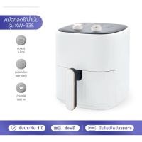 ราคา OXYGEN หม้อทอดไร้น้ำมัน ขนาด 6 ลิตร รุ่น KW-835 เครื่องทอดไร้น้ำมัน หม้อทอดไฟฟ้า หม้อทอด Air Fryer (19591964369)