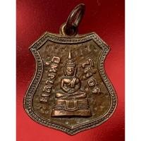 ราคา พระเหรียญอาร์มเล็กหลวงพ่อโสธร วัดโสธรวนารามวรวิหาร ฉะเชิงเทรา ปี 2508 เนื้อทองแดง (23646810043)