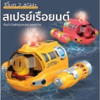 ราคา รีเรือดำน้ำของเล่น เรือดำน้ำบังคับ เรือดำน้ำไร้สายมินิเด็กไฟฟ้าควบคุมระยะไกลของเล่นเรือดำน้ำ ของขวัญสำหรับเด็ก (16493519374)