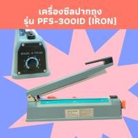 ราคา เครื่องซีลถุง ซีลปิดปากถุง แบบมือกด รุ่นตัวเครื่องเหล็ก PFS-300 เส้นหนา 0.2 ซม. ถูกชัวร์ [12 นิ้ว] - 123packing (11492582339)