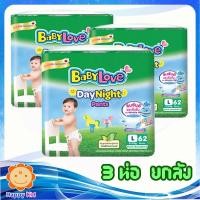ราคา Babylove daynight pants เบบี้เลิฟ เดย์&ไนท์แพ้นท์ L62 ชิ้น (ยกลัง) (11915788909)