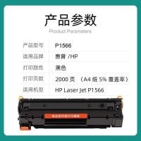 ราคา เหมาะสําหรับ HP 1566 Selenium Drum HP laserjet p1566 ตลับหมึกผงหมึกเลเซอร์ตลับหมึก (46901608026)