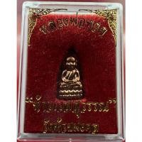ราคา หลวงพ่อทวด พิมพ์ท้าวเวสสุวรรณ เนื้อทองแดง ปี57 วัดห้วยมงคล (10347443938)