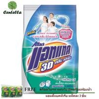 ราคา แอทแทคทรีดีคลีนแอ๊คชั่นผงซักฟอกสูตรเข้มข้น ขนาด1900กรัม ฟรี สก็อตไบรท์ แผ่นใยขัดพร้อมฟองน้ำ แอนตี้แบคทีเรีย แพ็คละ3ชิ้น (1675838329)