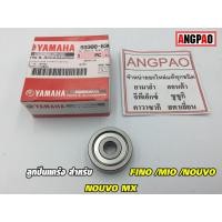ราคา ลูกปืนแคร้ง แท้ศูนย์ FINO / MIO / NOUVO / NOUVO MX (YAMAHA/ยามาฮ่า ฟีโน่/มีโอ/นูโว เอ็มเอ็กซ์/นูโว/ BEARING) ลูกปืน (8901814910)