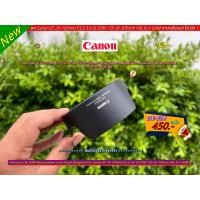 ราคา HoodLens EF 24-105mm F3.5-5.6 IS STM / EF 24-105mm F4L IS II USM (EW-83M) (23679155827)