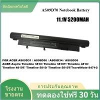 ราคา ✨ใหม่แบตเตอรี่ สำหรับ Acer Aspire 3810 4810T 5810T 5810TG 3750G TM8371 8471 8571 AS09D31 AS09D56 AS09D70 (54050269508)