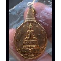 ราคา เหรียญพระชัยหลังช้าง ที่ระลึกในหลวงครบ 5 รอบ หลัง ภปร. ซองเดิม ปี 2530 โดยกองกษาปณ์ กรมธนารักษ์ (10927088697)