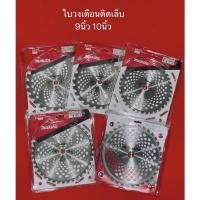 ราคา ใบวงเดือน 9นิ้ว 10นิ้ว mkt สำหรับ เครื่องตัดหญ้า ใบมีดตัดหญ้า ใบตัดหญ้า ใบเลื่อยวงเดือน วงเดือนตัดหญ้า วงเดือนใบตัดหญ้า (24505122766)