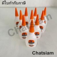 ราคา กาวร้อน กาวน้ำ Supar M จำนวน 10 หลอด ซุปปาร์เอ็ม กาวร้อนสารพัดประโยชน์ 20 g ของแท้นำเขาจากไต้หวัน (25103067093)