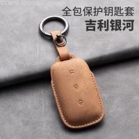 ราคา 【2015 -2025】 Geely Galaxy E5 เคสกุญแจ Galaxy L7 เคสกุญแจ Galaxy L6 เคสป้องกันกุญแจรถ 2023 MAX Stars (55503835805)