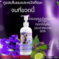 ราคา [ลด30% กรอกโค้ด WELINC99]แชมพูนพเก้า แชมพูสมุนไพร ลดผมร่วง รังแค คันศรีษะ จบทุกปัญหาผม ของแท้100% จากบริษัท พร้อมส่ง (16190526110)