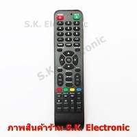 ราคา รีโมทใช้กับ นาโน แอลอีดี ทีวี * คลิกดูรูปทุกรูป และ ต้องอ่านรายละเอียดสินค้าก่อนสั่งซื้อ *, Remote for NANO LED TV (9314180190)