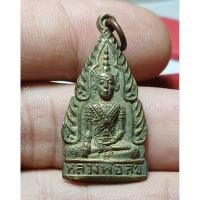 ราคา เหรียญหลวงพ่อสุข วัดตูม อยุธยาปี2500 (42122949349)