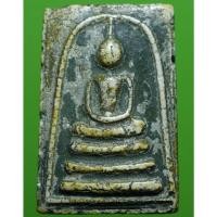 ราคา พระสมเด็จเนื้อเก่าๆพระบ้านๆน่าเก็บสะสมค่ะ (10862284622)