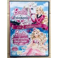 ราคา DVD 2 in 1 เสียงไทยเท่านั้น : บาร์บี้ กับม้าน้อยแสนรัก / บาร์บี้ เจ้าหญิงเงือกน้อย กับ ไข่มุกวิเศษ (12826261454)