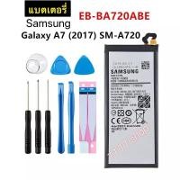 ราคา แบตเตอรี่ เดิม Samsung Galaxy A7 2017 A720 SM-A720 A720F SM-A720S 3600mAh EB-BA720ABE พร้อมชุดถอด+กาว (5267781039)