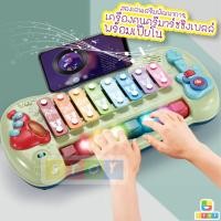 ราคา ของเล่น เครื่องดนตรี ของเล่นเสริมพัฒนาการ เสริมทักษะ ระนาดเด็ก + เปียโน มีเสียง มีไฟ (9515017529)