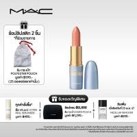 ราคา MAC Lustreglass Lipstick - ROYAL BALL/ แมค ลิปสติก ลิปสติกที่ให้เนื้อสัมผัสบางเบา ติดทนยาวนาน และใ (29456795282)
