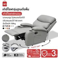 ราคา GO SHOP โซฟานอน พักผ่อน หมุนได้360 มีที่วางแก้ว เอนได้ โซฟา 1ที่นั่ง ปรับนอน เก้าอี้เอน เก้าอี้นวม โยกได้ (46602156266)