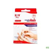 ราคา เอสโอเอส พลัส รุ่น ที 1 ซีรีส์ พลาสเตอร์ใสปิดแผล ชนิดกันน้ำ [1 กล่อง] | SOS Plus T1 Series (23940705831)