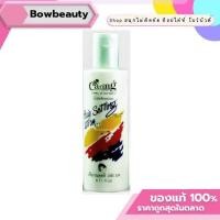 ราคา Caring แคริ่ง น้ำมันจับลอนผม แฮร์เซ็ทติ้ง โลชั่น [สีเขียว] 350มล. น้ำมันเซ็ทผม จัดแต่งทรงผม (44211725940)