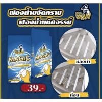 ราคา Mrs.WOWฟองน้ำนาโน มหัศจรรย์ ‍♀️ พร้อมส่ง (6331919571)