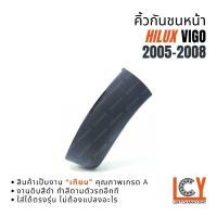 ราคา คิ้วกันชนหน้า คิ้วกันชน คิ้ว Hilux Vigo Smart ไฮลักซ์ ไฮลัก วีโก้ วีโก สมาร์ต สมาร์ท 2005-2008 (54954222348)