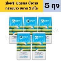 ราคา น้ำตาลมิตรผล น้ำตาลทรายขาว ถุง1กก. x5 (28067837008)
