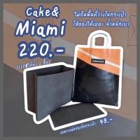 ราคา Freitag Miami Cake Sonny ดันทรง ใส่ของได้เยอะ ไม่กินพื้นที่ว่างในกระเป๋า (53802778634)