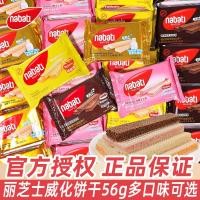 ราคา อินโดนีเซียชีส นาโบดี ชีสรสเวเฟอร์บิสกิต ก ขนมขบเคี้ยวแบบสบาย ๆ วานิลลาช็อกโกแลต LS122225@@ LS122225@ (52553434116)