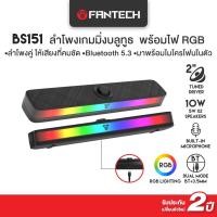 ราคา FANTECH ลำโพงเกมมิ่งบลูทูธ ใช้งานทั้งแบบไร้สาย และมีสาย พร้อมไฟ RGB Groove Bar Bluetooth Gaming Speaker รุ่น BS151 (26379295765)