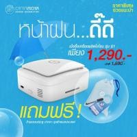 ราคา เครื่องผลิตโอโซน O3 ยี่ห้อ PSI รุ่น G1 (6351273462)