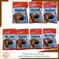 ราคา Sleeky Nylon Dog Muzzle สลิคกี้ ตะกร้อครอบปาก สำหรับสุนัข แบบไนล่อน (25700001707)