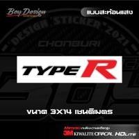 ราคา สติ๊กเกอร์โลโก้ Civic Type R สติ๊กเกอร์ 3M สะท้อนแสงติดรถ TYPE R (13598434785)