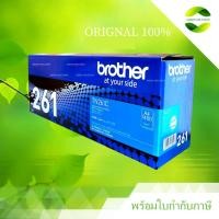 ราคา ตลับหมึก Brother TN-261C Cyan Original LaserJet Toner Cartridge (41510589904)
