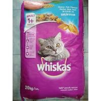 ราคา WHISKAS® Cat Food Dry Pockets Adult Ocean Fish Flavour วิสกัส®อาหารแมวชนิดแห้ง แบบเม็ด พ็อกเกต สูตรแมวโต รสปลาทะเล 20 kg (5506793621)