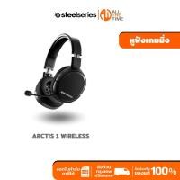 ราคา STEELSERIES ARCTIS 1 WIRELESS GAMING HEADSET หูฟังเกมมิ่งไร้สาย สีดำ (26775797779)